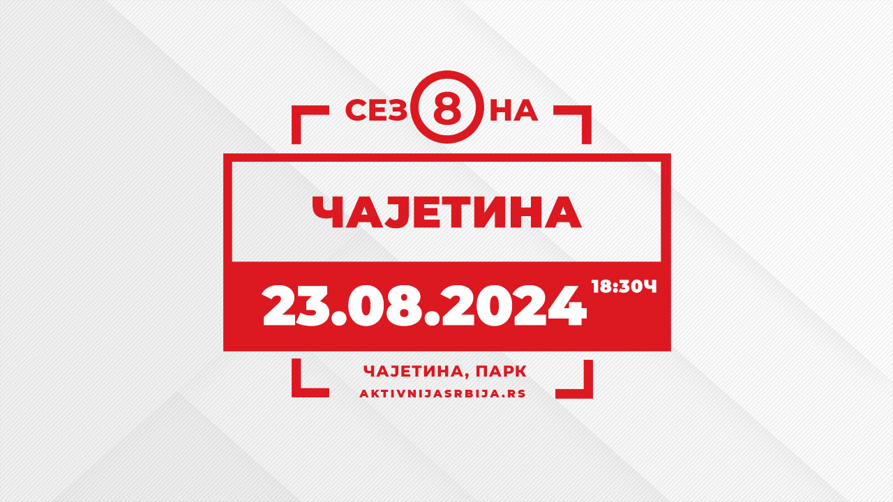 #8 Чајетина 23.08.2024